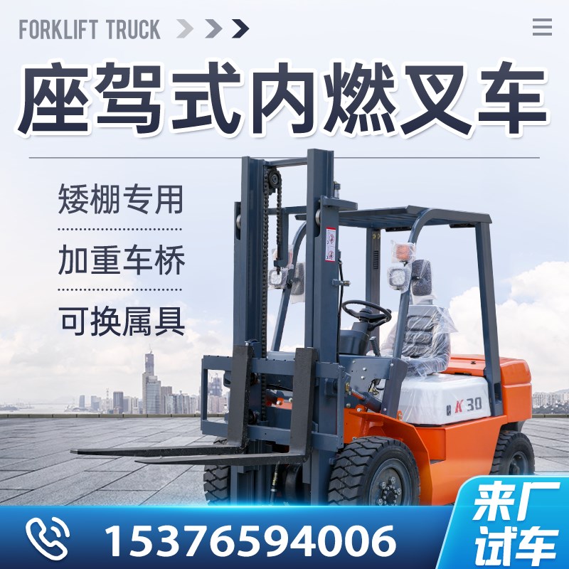 柴油叉车3吨多功能内燃液压升降起重全新5吨仓库堆高一体搬运叉车