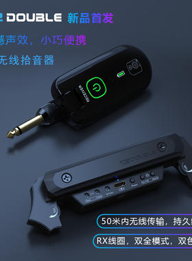 DOUBLE德博X2吉他无线拾音器蓝牙免开孔民谣电箱扩音音箱专业音孔