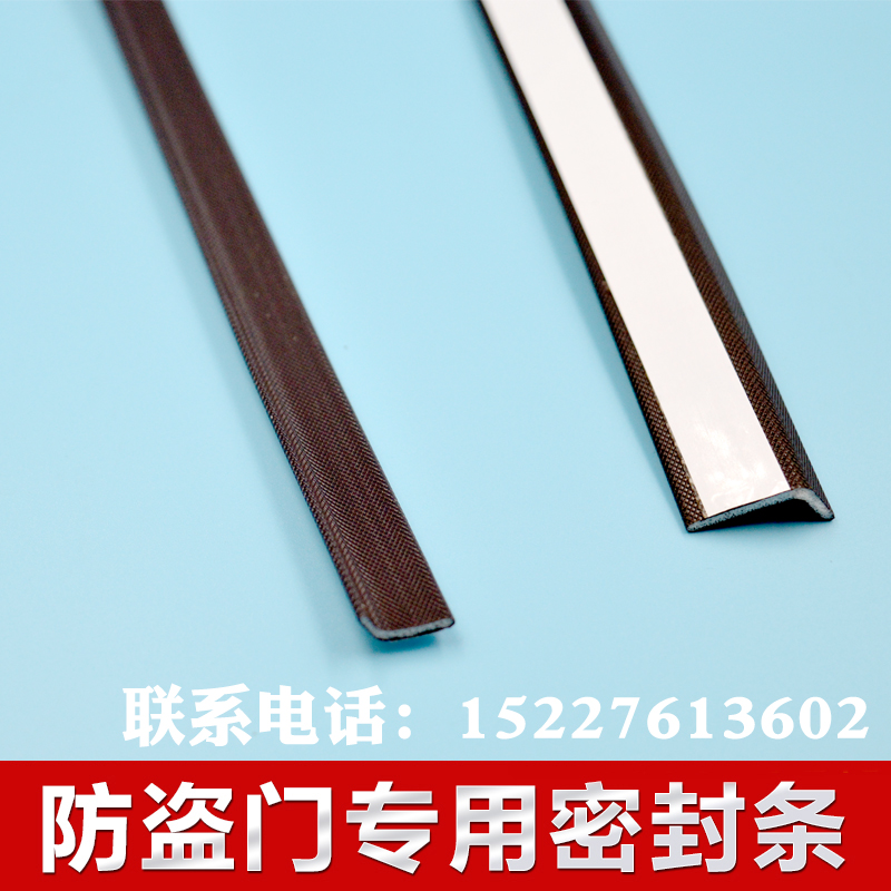 防盗门密封条塑钢木门窗门缝隔音条自粘型防风防撞条包覆式L型6米