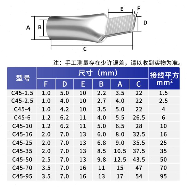 C45断路器鸭嘴鼻铜鼻子 4 6 10 16 25 35 50平方接线端子插针插片
