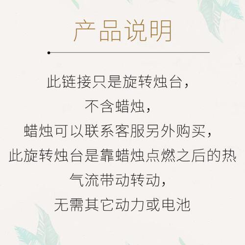 Romantic times香薰蜡烛旋转烛台走马灯浪漫烛光晚餐布置小号