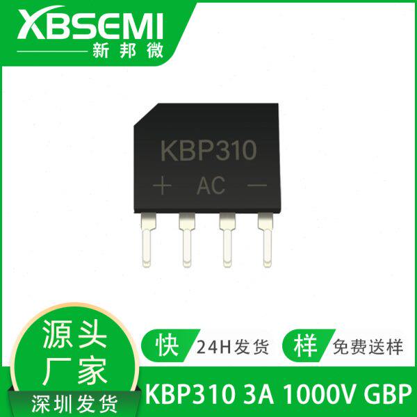 直供桥堆KBP310 3A1000V GBU扁形桥式整流桥整流器 可切短脚