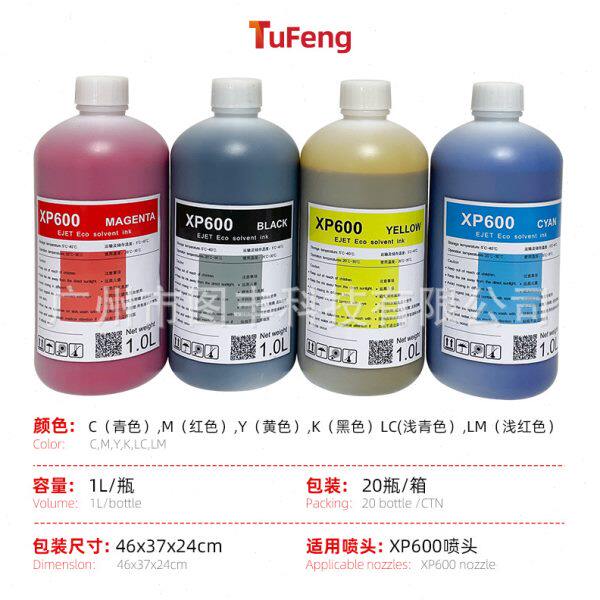 EJET户外无味环保xp600油墨CMYK喷墨打印机广告写真机墨水