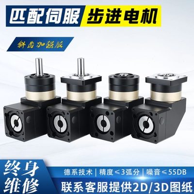 精密60/90/120直角行星速机机械设备电机专用转角匀速变速箱