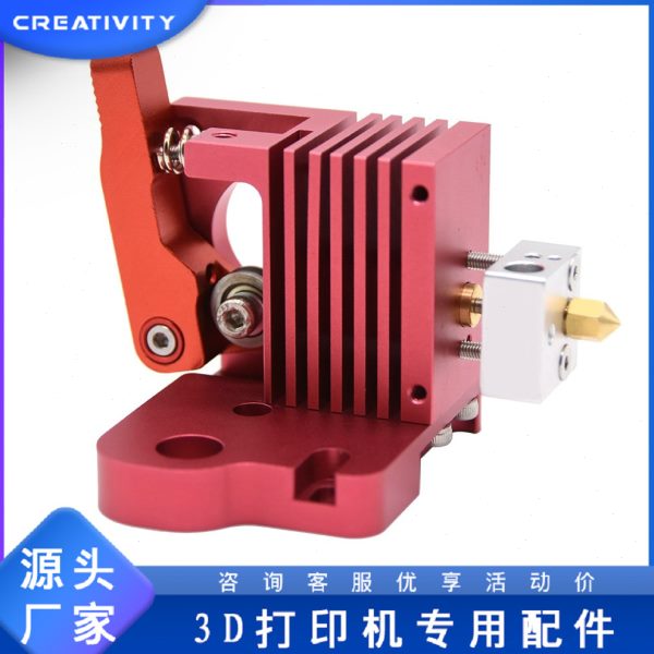 3D打印机配件一体机不带电机热端金属挤出机套件Ender3/3V2/CR-10