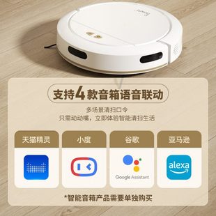 全自动家用扫地机器人扫拖一体智能语音拖地三合一吸尘器扫地机
