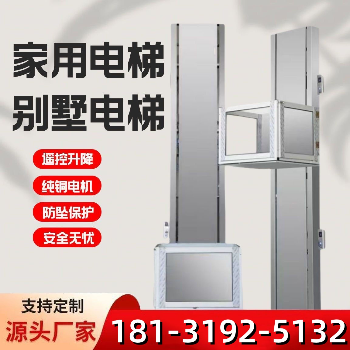 家用电梯小型自建房阁楼专项定制