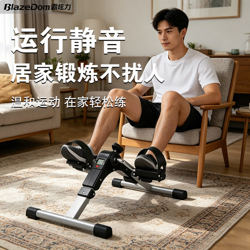 霸炫力踏步机办公室静音健身运动脚踏车美腿家用小型腿部肌肉锻炼
