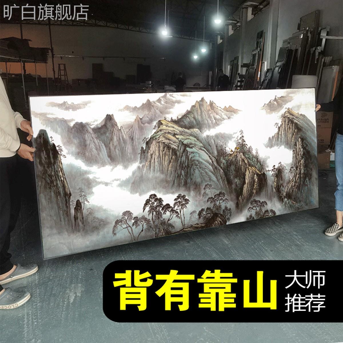 有山无水靠山图挂画泰山客厅沙发背景墙壁山水画办公室国画装饰画