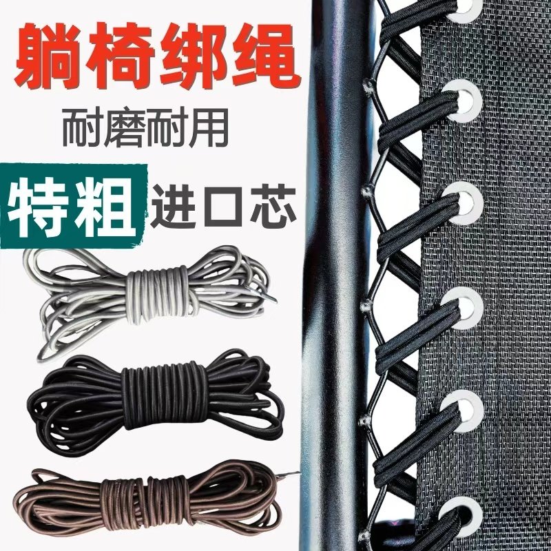 躺椅绳子专用替换绳圆凳矮凳弹力牛筋绳阳台椅配件大全凳面绑绳,住宅家具,其它椅子配件,淘宝优惠券,粉丝福利购,淘宝优惠卷