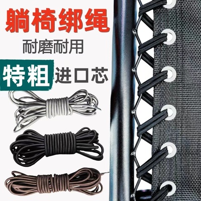 躺椅绳子专用替换绳加粗耐磨弹力