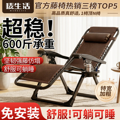 唛生活折叠躺椅600斤承重加粗