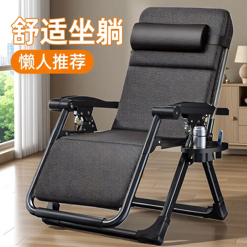 2026新款折叠躺椅便携午休