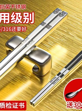 德国316L不锈钢筷子304家用高档新款端快子防滑防霉家庭一人一筷
