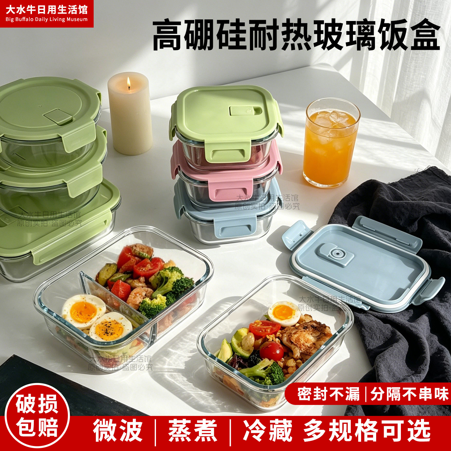高硼硅玻璃密封保鲜食品分隔饭盒图片