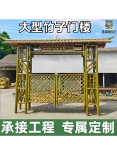竹门楼门头竹篱笆竹子栅栏户外庭院门花园门农村院子大门竹子门头