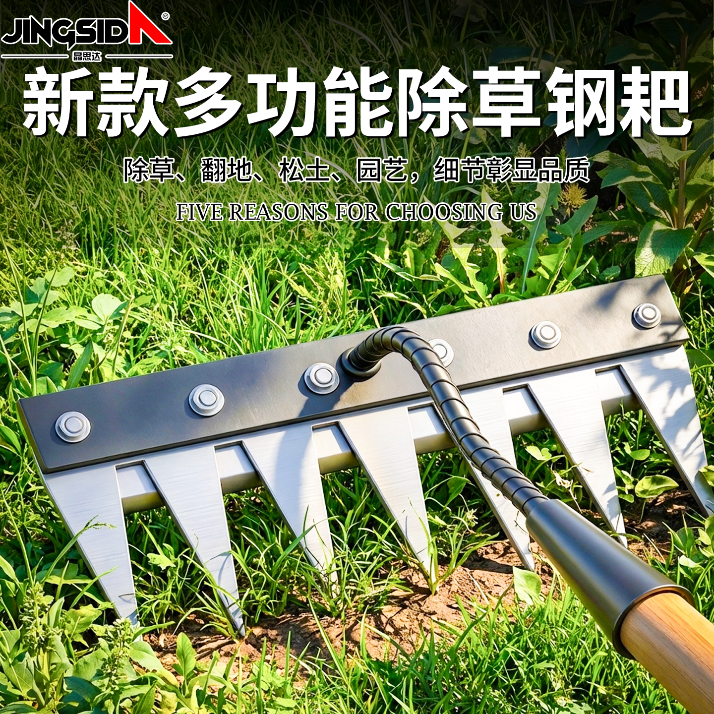 德国工艺-加厚不锈钢耙子