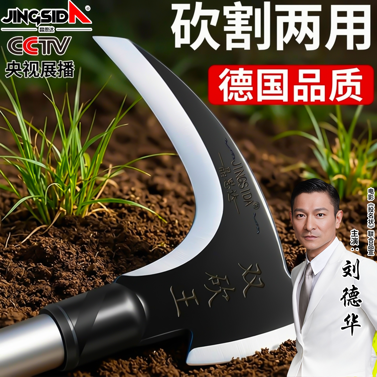 镰刀砍割两用刀头加厚双砍割草图片