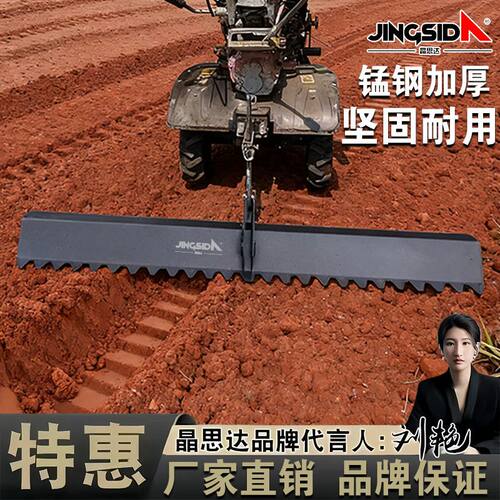 晶思达微耕机平底配件立柱耙子刮土板加厚耐磨通用型平地平土神器