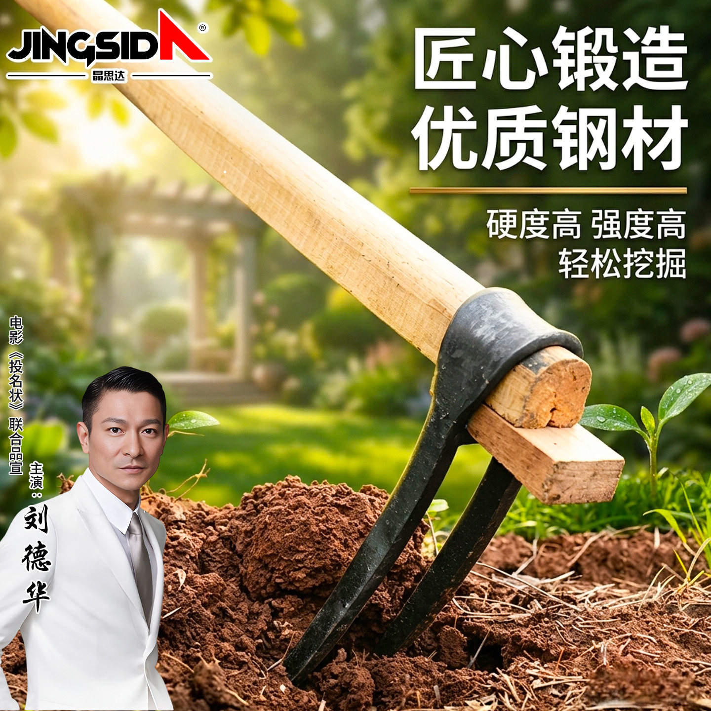 二齿加厚锰钢刨红薯花生专用耙子图片
