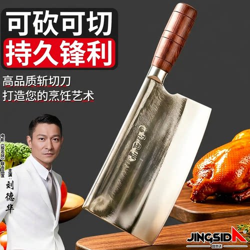 锻打菜刀家用刀具厨房切片抛光