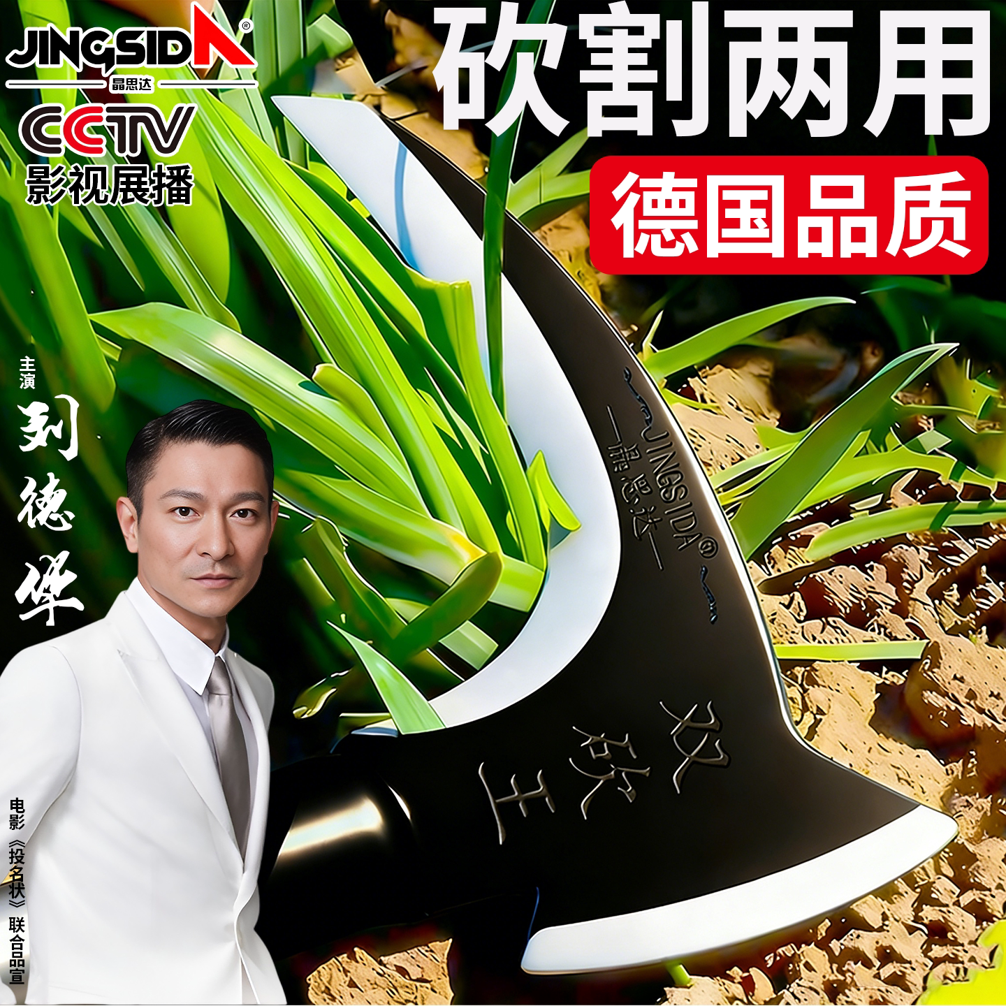 德国品质-锰钢加厚镰刀-用坏换新图片