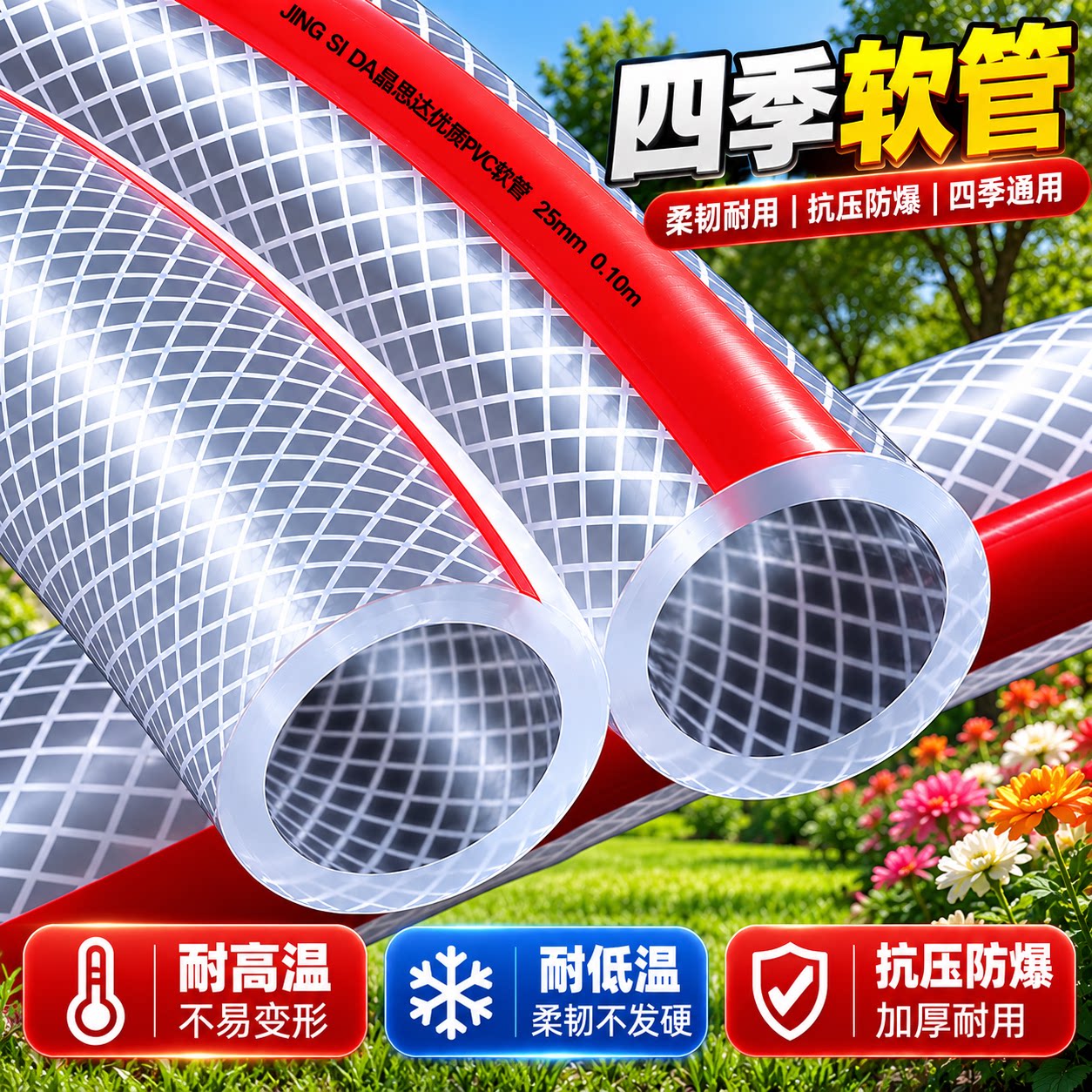 水管软管水管自加厚防冻耐磨塑料浇花家用农用4分6分1寸灌溉工具