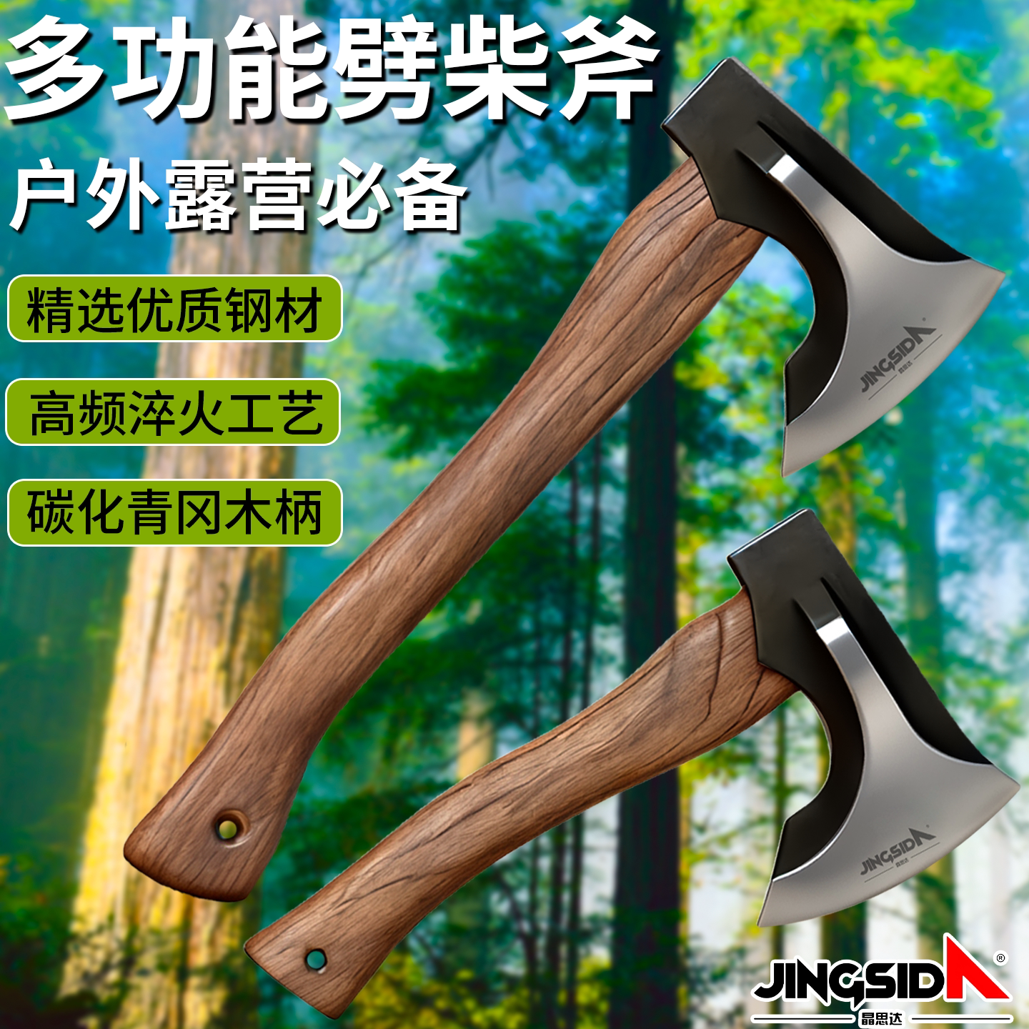 户外必备锰钢加厚尼曼斧图片