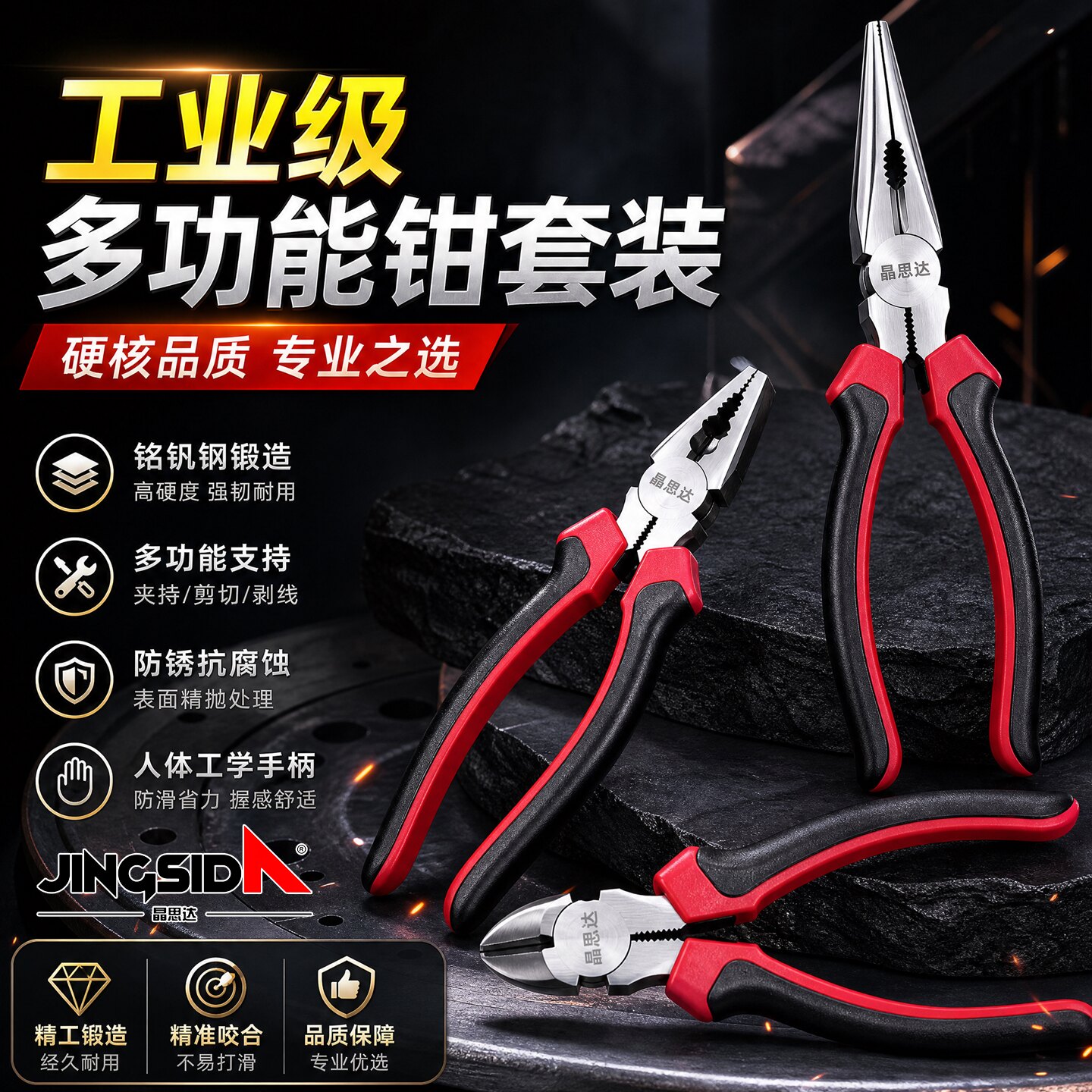 老虎钳钳子精品钢丝钳大全电工专用多功能万用家用手钳工业级工具 - 实物图