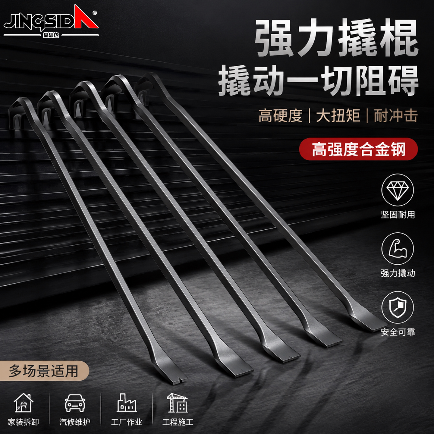 撬棍特种钢工业级钢钎撬棒工具扁加粗重型多功能撬杠六棱车用开门