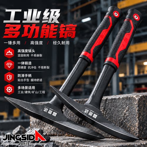 【精品工业级】高碳钢一体镐斧