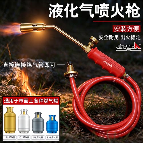 晶思达单喷头火焰除草机除草器割草机火焰置信火焰枪园林烧杂草