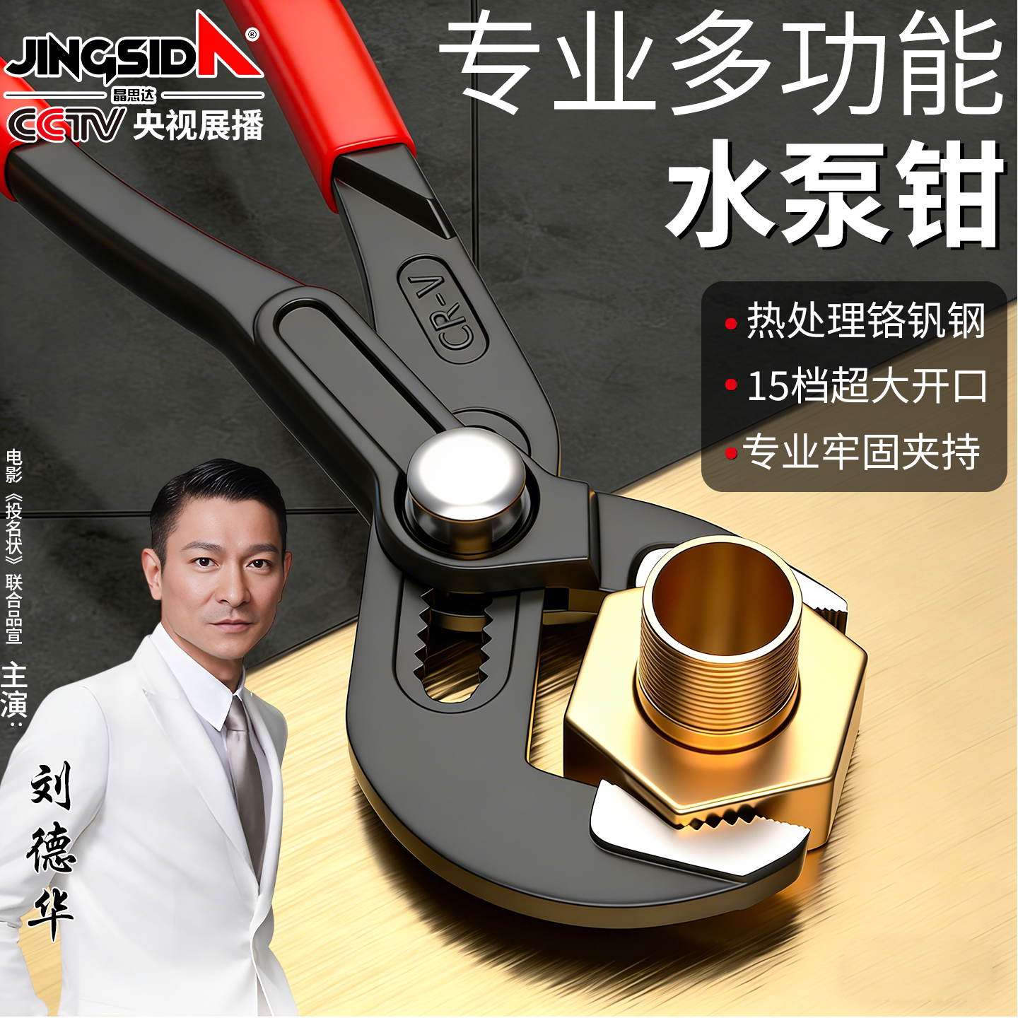 水泵钳多功能万用管钳开口管子钳图片