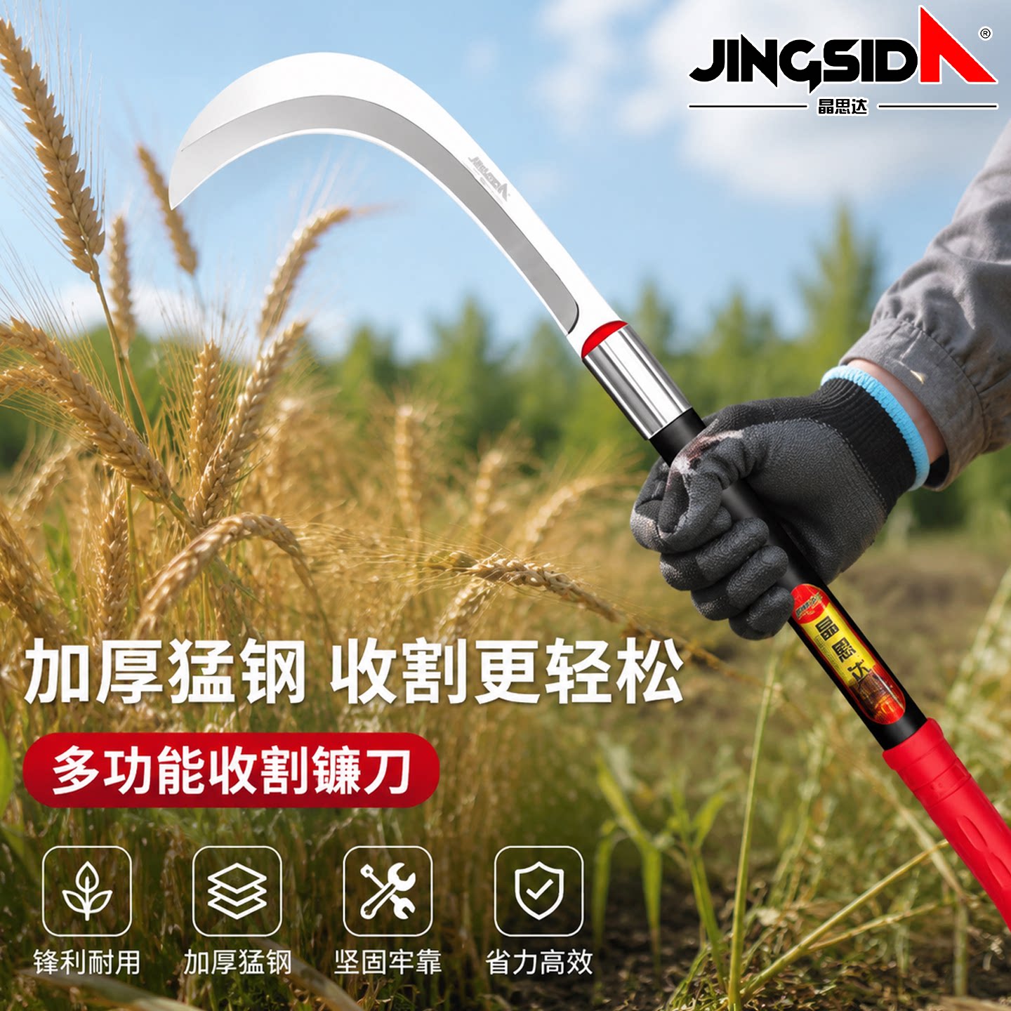镰刀割草特快柳叶刀镰刀香蕉图片