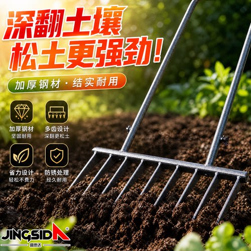 【加厚材质】锰钢翻地叉超锋利