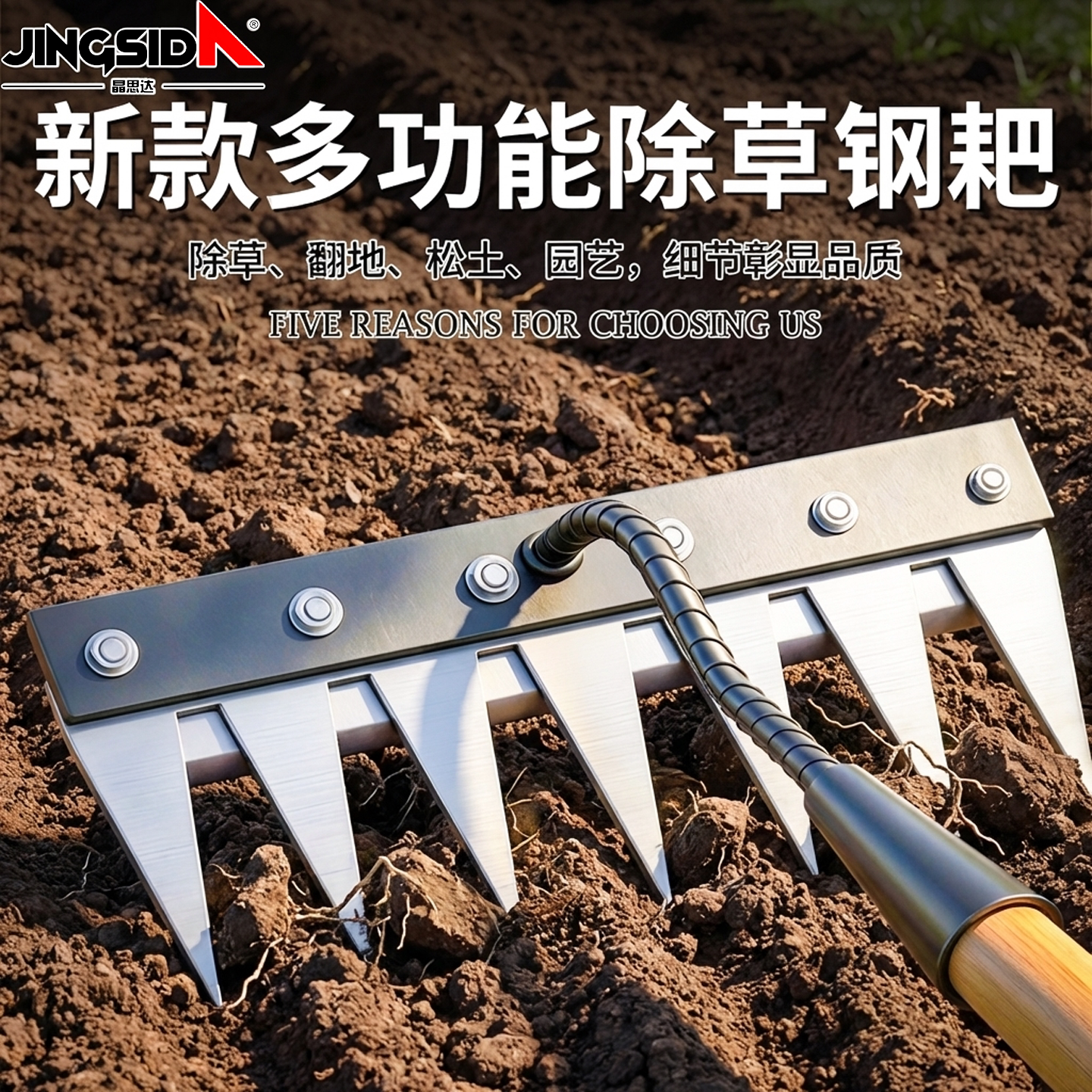 德国工艺-加厚不锈钢耙子