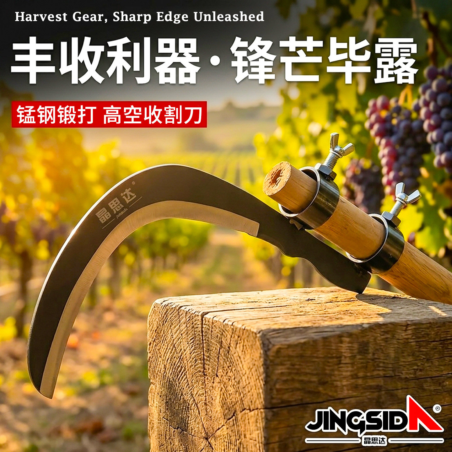 高空修树枝专用镰刀槟榔刀锰钢图片
