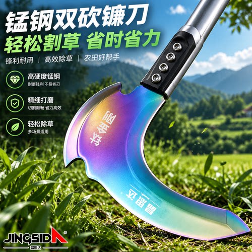 【精品双砍镰刀】超锋利合金钢