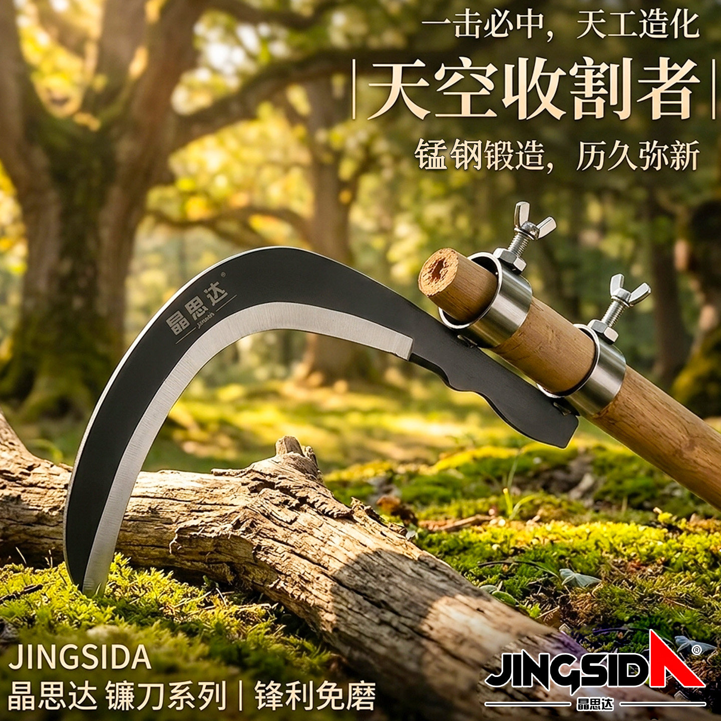 镰刀锰钢农用砍树枝连刀槟榔刀高空修枝刀头割香椿神器户外专用刀
