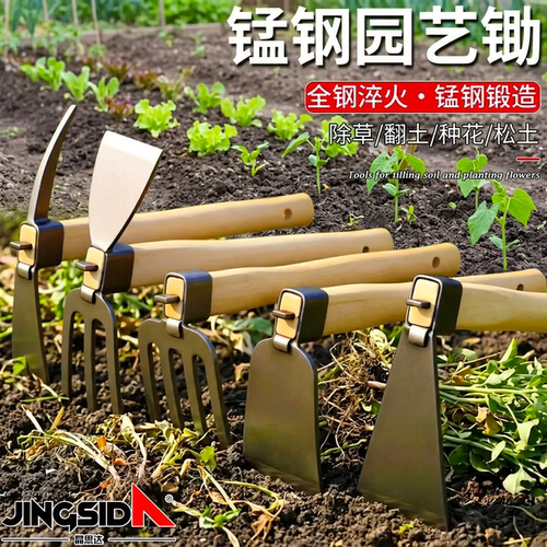 小锄头家用种菜种花全钢加厚农用