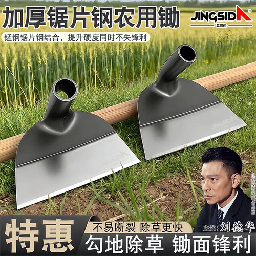 锄头锰钢除草神器工具连根锄草