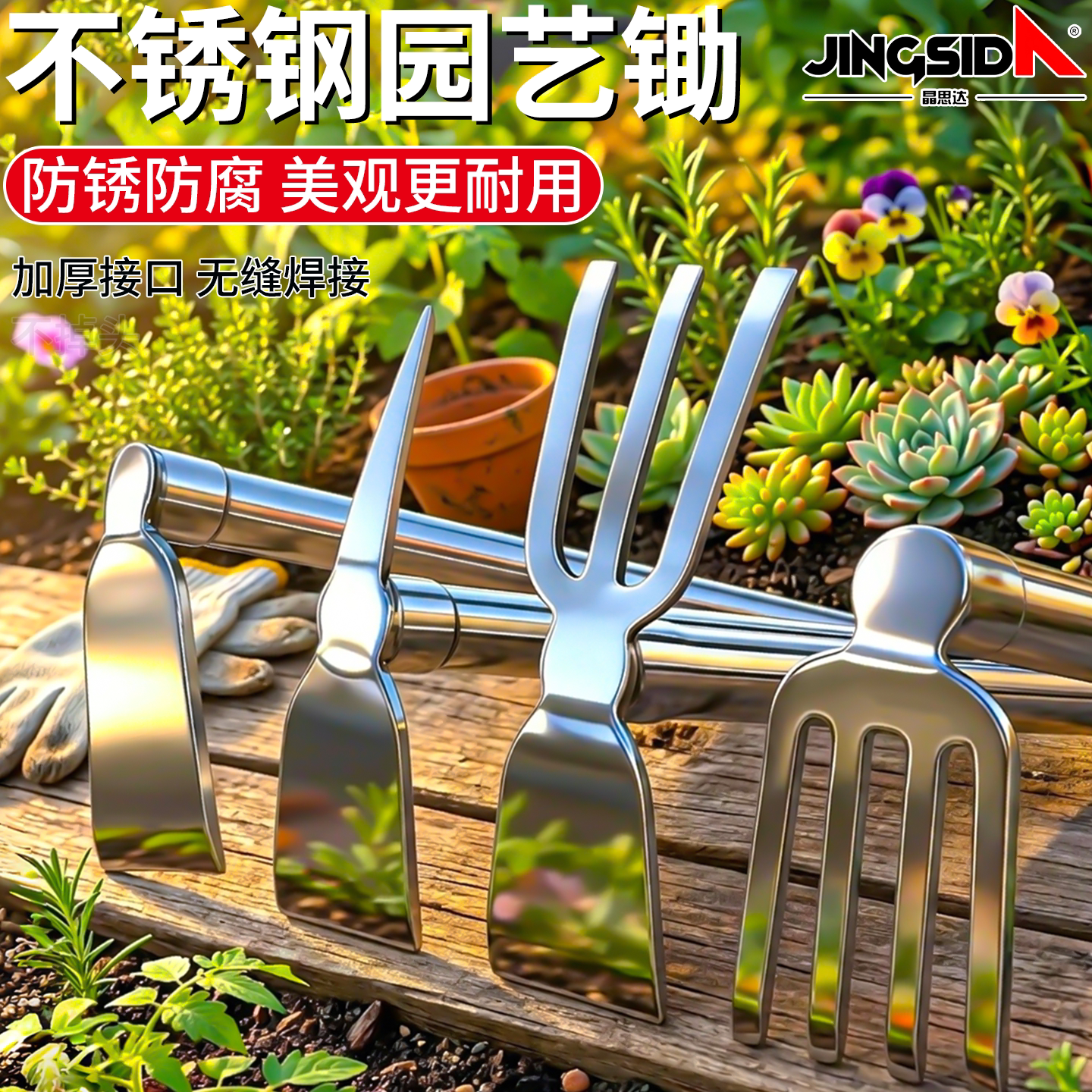 不锈钢小锄头铁耙两用加厚农用图片