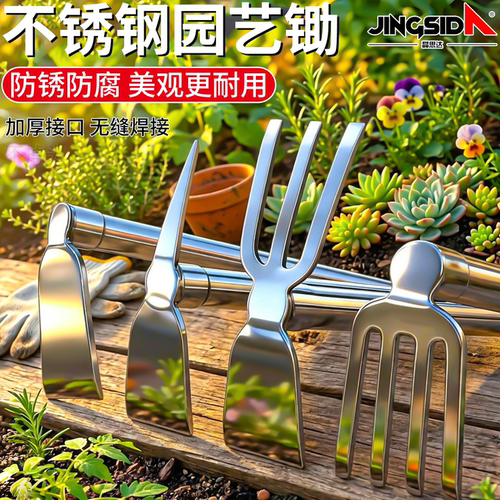 不锈钢小锄头铁耙两用加厚农用