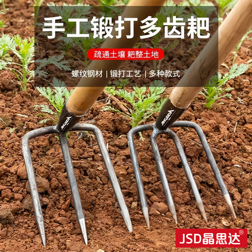 晶思达新款农用钉耙松土多功能翻地红薯花生家用抓钩园林翻土
