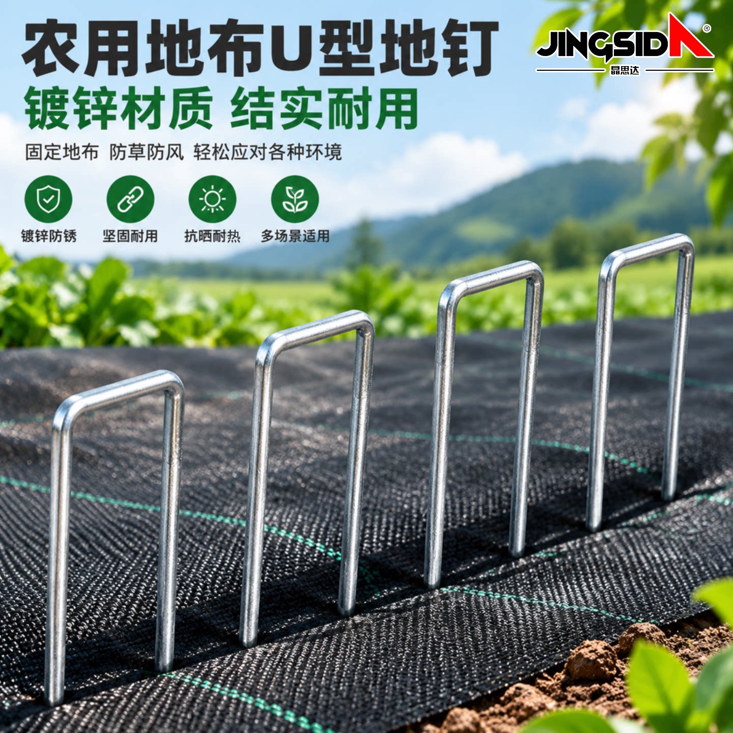 u型加粗镀锌草布地钉钉地布地膜固定人工草坪固定器园林塑料垫片