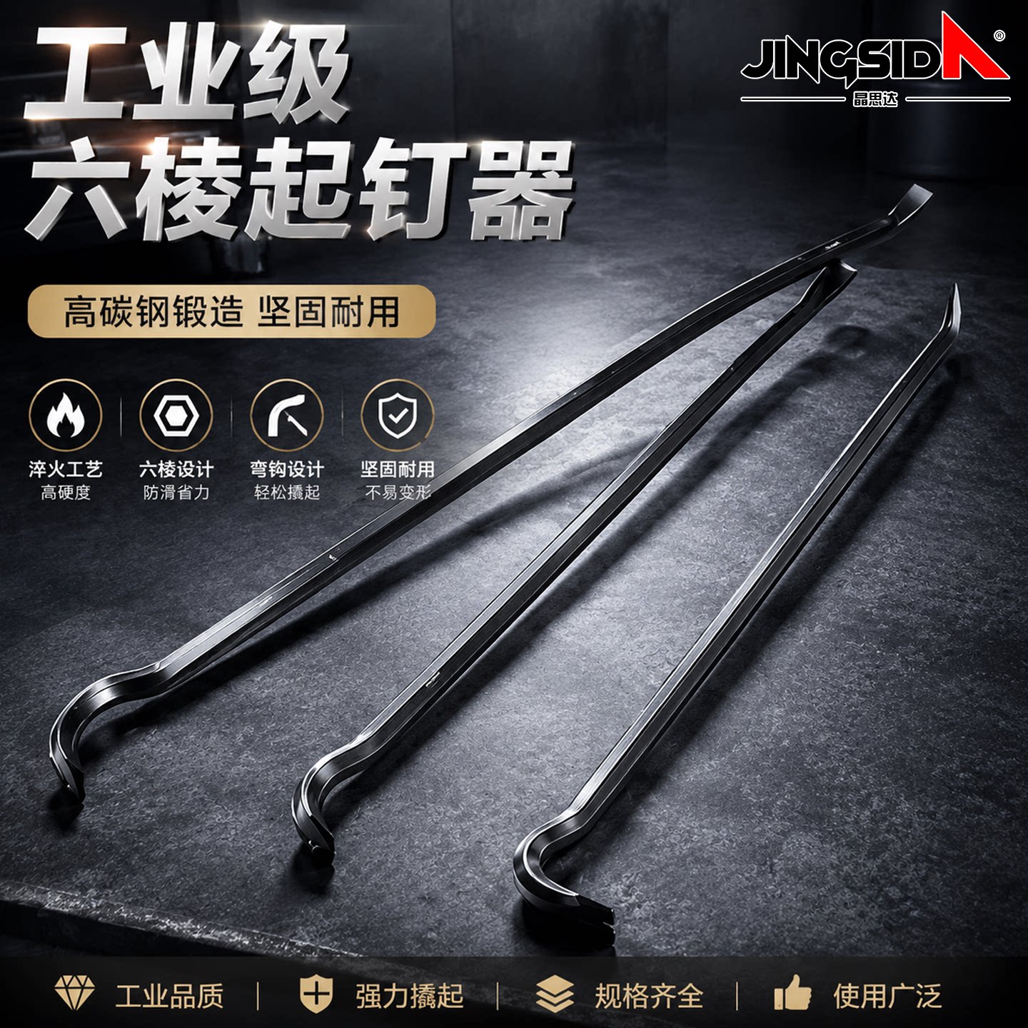 撬杠高锰钢撬棍工业级特种钢撬棒羊角翘棍木工起钉器敲撬井盖工具