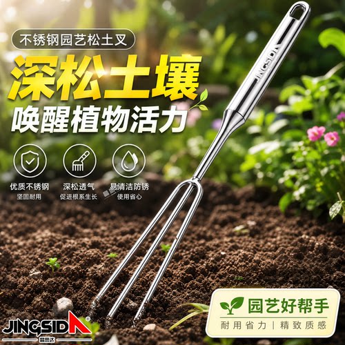 【园艺必备】精品不锈钢材质
