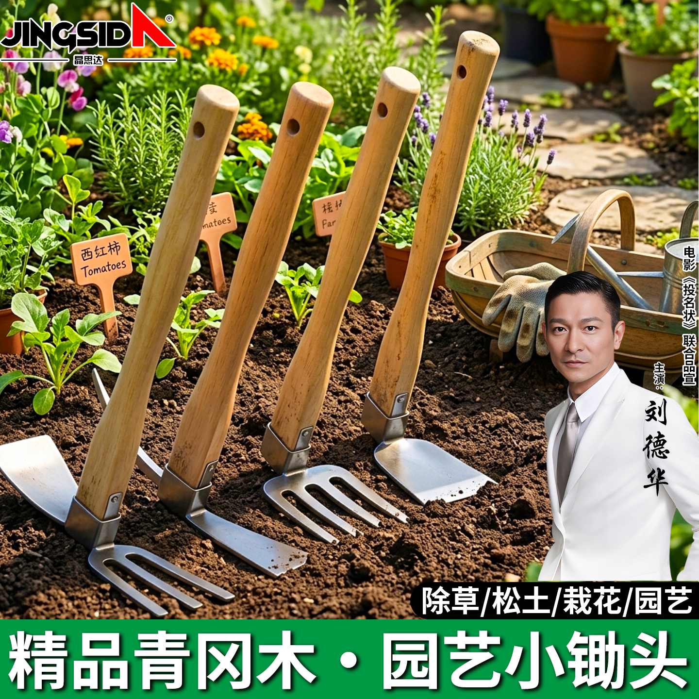 小锄头家用种菜种花全钢加厚图片