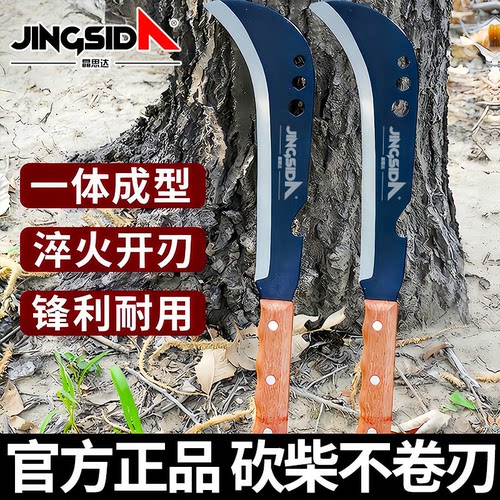 晶思达加厚锰钢锻打砍柴刀砍树专用高硬度伐木户外家用砍柴神器