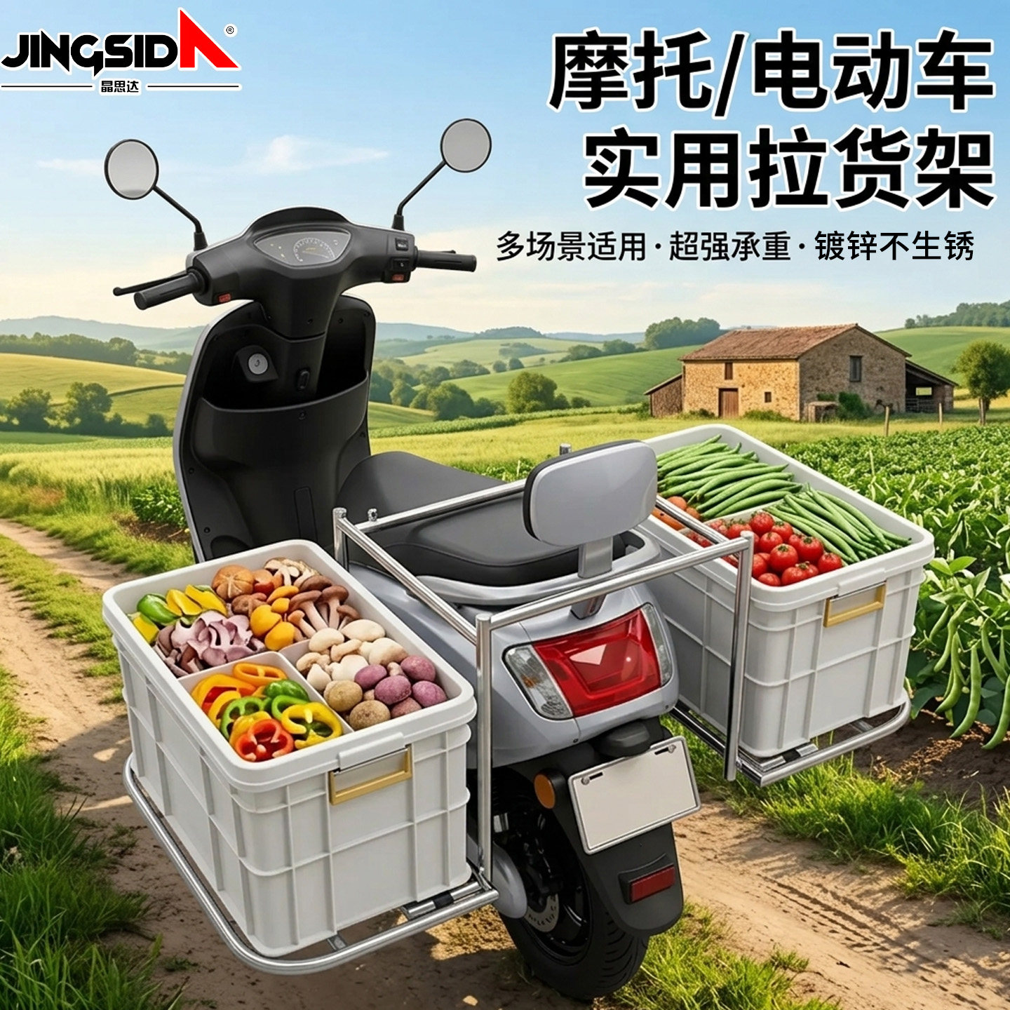 新品摩托电动车后货架可折叠伸缩双侧架外卖踏板载货通用拉货神器